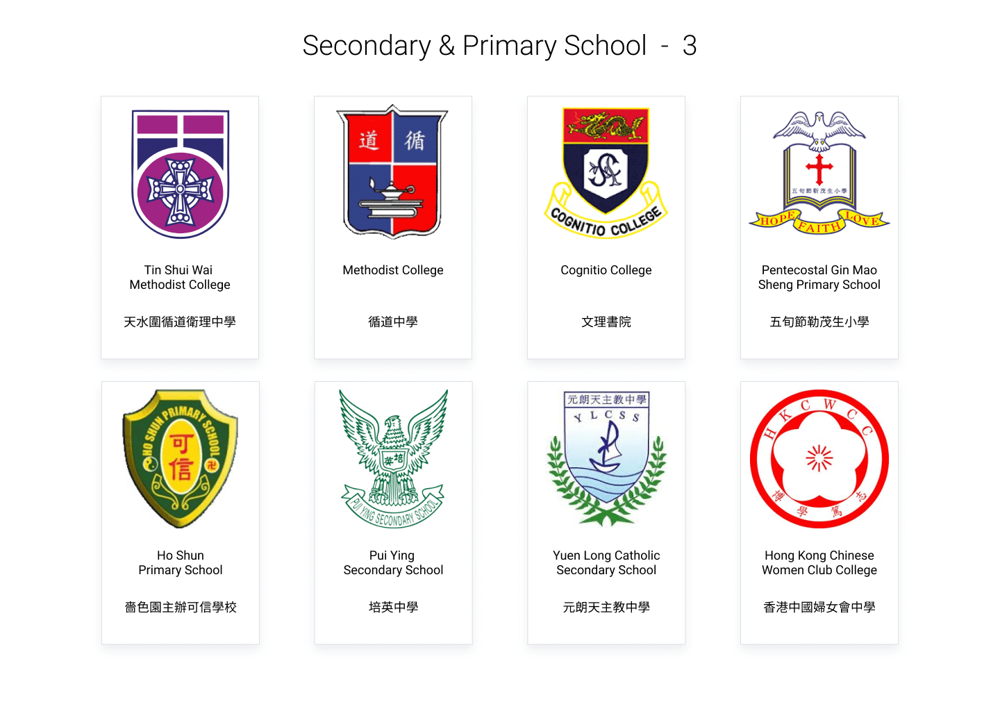 Secondary & Primary School - 3
