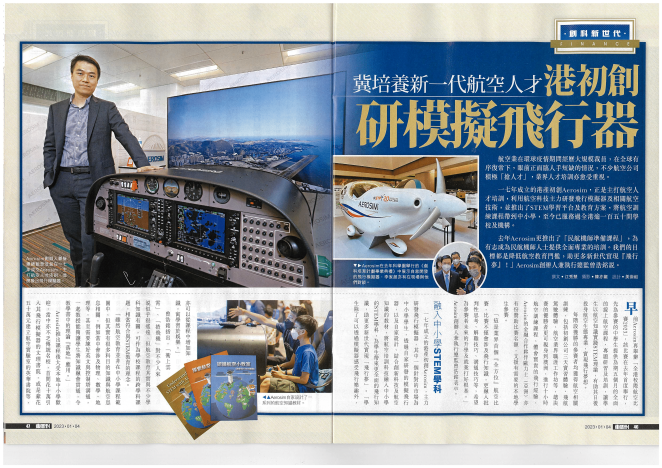 Aerosim Eastweek interview-1