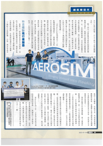 Aerosim Eastweek interview-2